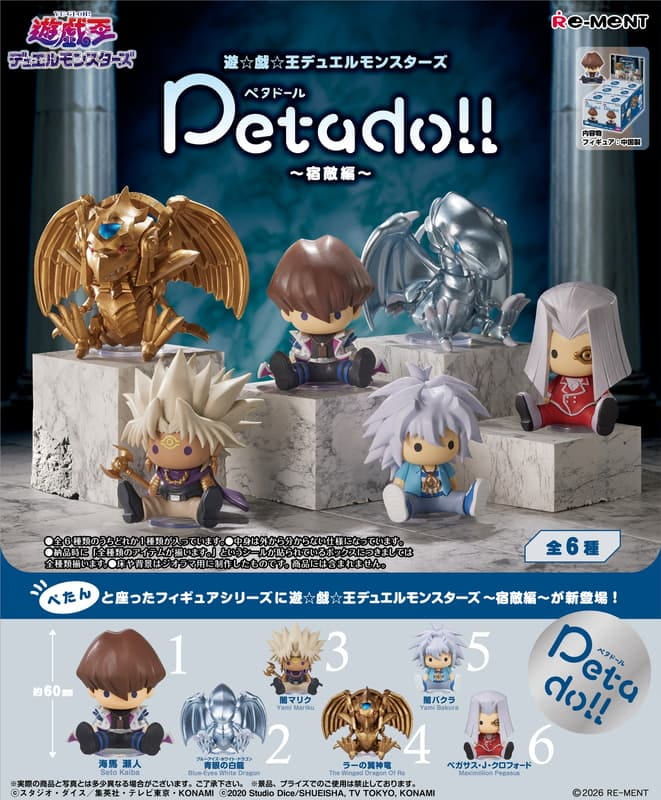 RE-MENT 【全套6入組】petadoll 遊戲王 怪獸之決鬥 宿敵篇 盒玩 中盒6入 盒玩