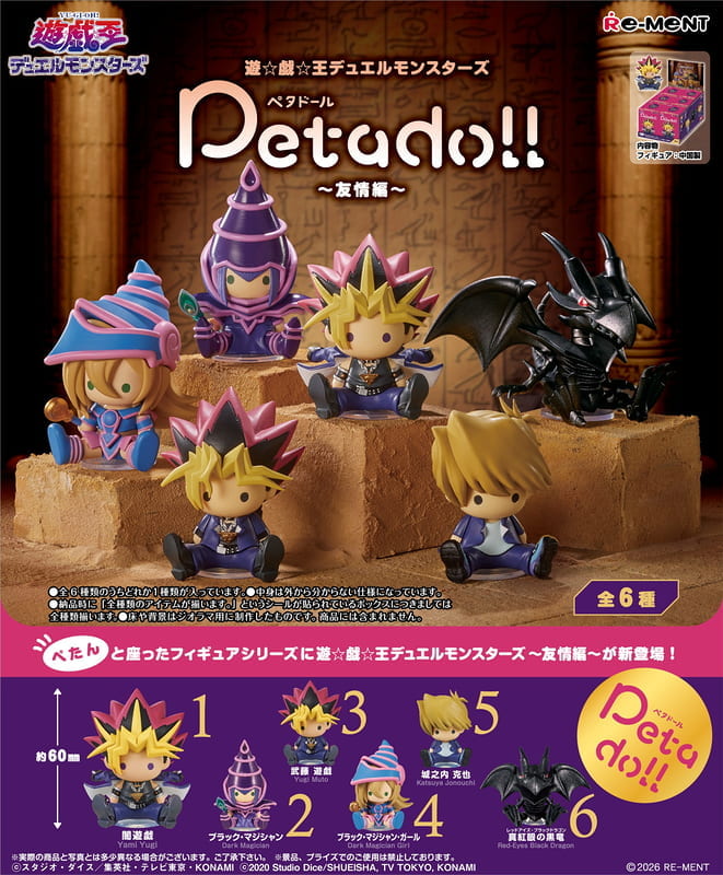 RE-MENT 【全套6入組】petadoll 遊戲王 怪獸之決鬥 友情篇 盒玩 中盒6入 盒玩