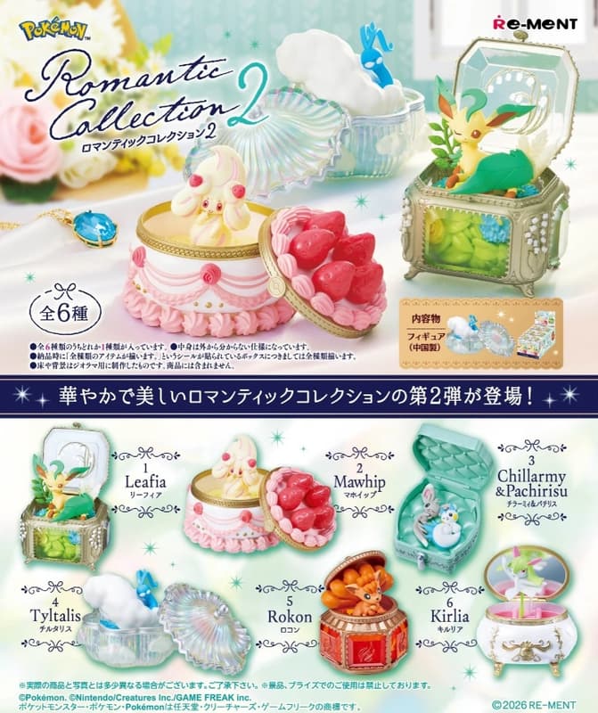RE-MENT 【全套6入組】精靈寶可夢 夢幻珠寶盒收藏 浪漫珠寶盒系列 第二彈 中盒6入