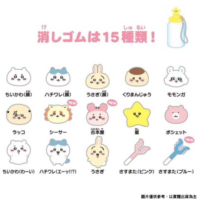 Ensky 吉伊卡哇造型橡皮擦 全15種 日本正版 擦子 包含罐子