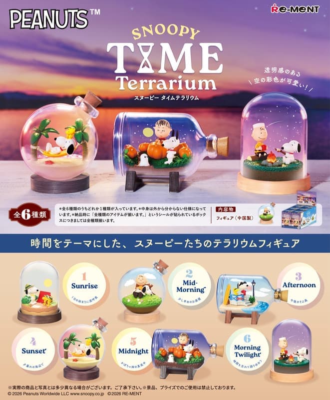 RE-MENT 【全套6入組】SNOOPY 史努比的時間生態瓶 中盒6入 盒玩