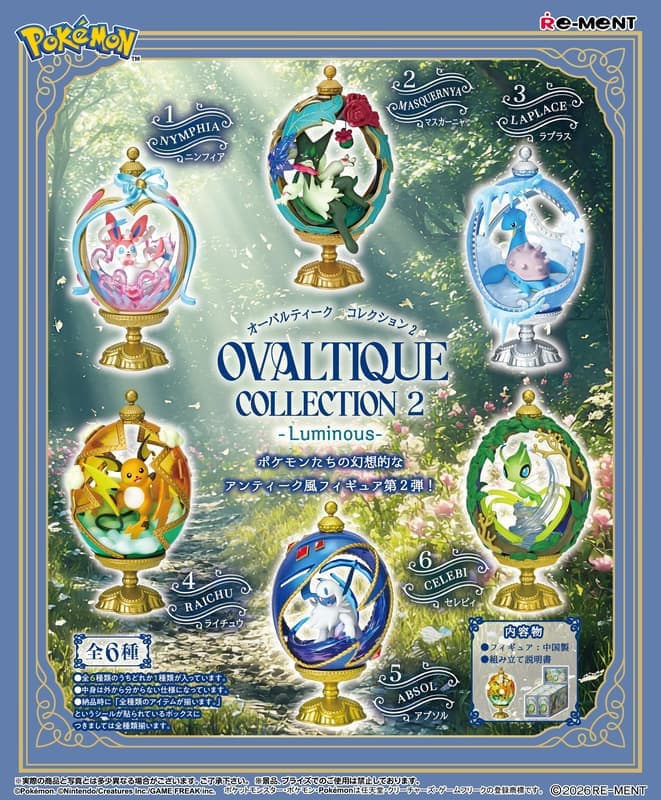 RE-MENT 【全套6入組】精靈寶可夢 藝術蛋雕系列 夜光 第2彈 中盒6入 盒玩