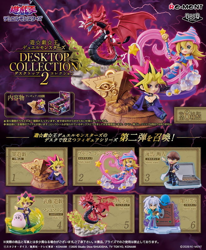 RE-MENT 【全套6入組】遊戲王 DesQ DESKTOP 桌上小物系列 第2彈 中盒6入盒玩