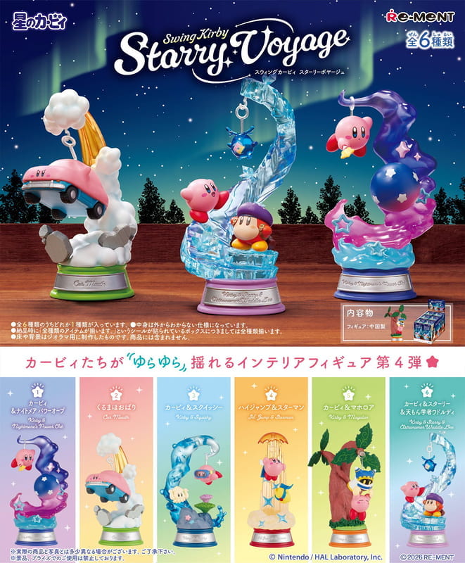 RE-MENT 【全套6入組】星之卡比 搖曳系列 星際旅程 鞦韆第四彈 中盒6入盒玩
