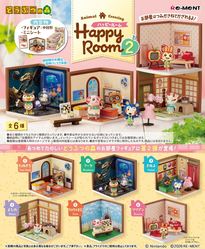 RE-MENT 【全套6入組】動物森友會 快樂房間 第2彈 HAPPY ROOM 中盒6入盒玩