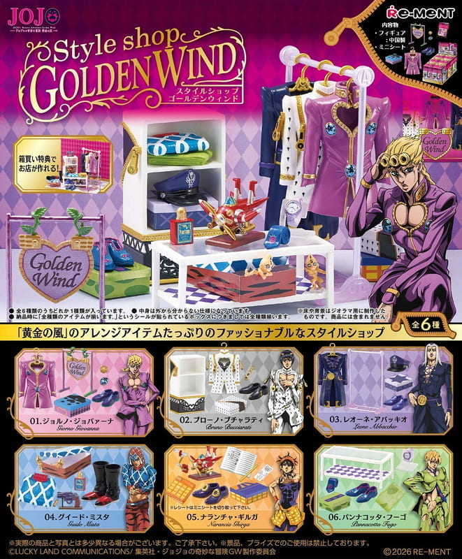 RE-MENT 【全套6入組】JOJO的奇妙冒險 服裝精品店 黃金之風 中盒6入盒玩