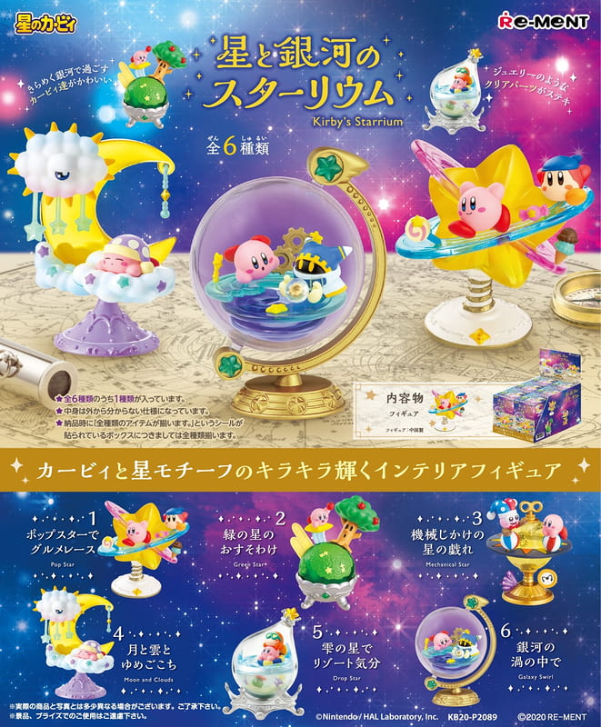 RE-MENT 【全套6入組】星之卡比 卡比的星空 星星與銀河 Kirbys Starrium 中盒6入盒玩