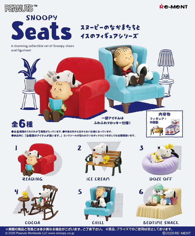 RE-MENT 【全套6入組】Snoopy 史努比 悠閒座椅場景 中盒6入盒玩