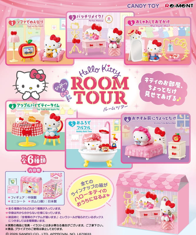 RE-MENT 【全套6入組】凱蒂貓Hello Kitty 秘密房間之旅 ROOM TOUR 中盒6入盒玩