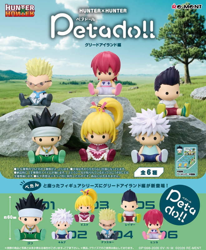 RE-MENT 【全套6入組】獵人 Petadoll 貪婪之島篇 豆眼坐姿玩偶 中盒6入盒玩