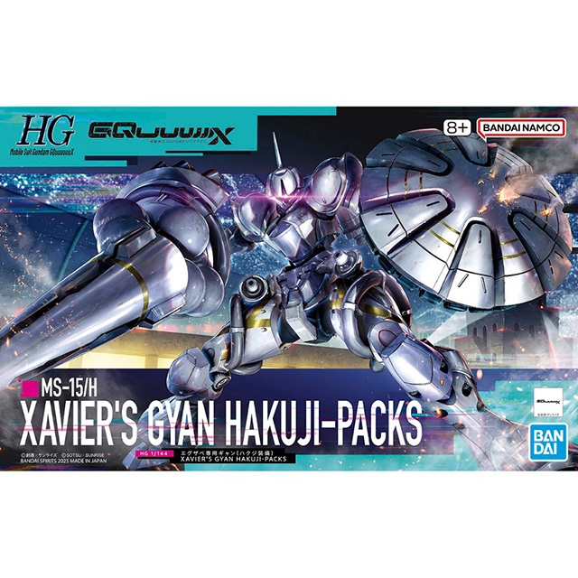 BANDAI 萬代 GQuuuuuuX HG 1/144 #07 艾格沙貝專用吉昂 白瓷矛裝備