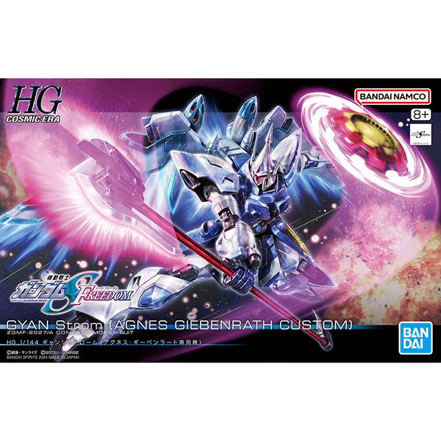 BANDAI 萬代 鋼彈SEED HG 1/144 GYAN STROM #249 吉昂激流 艾格妮絲專用機