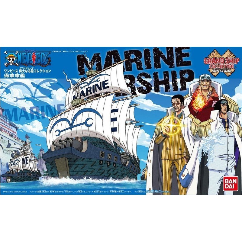 BANDAI 萬代 【鋼普拉】ONE PIECE 偉大的船艦 海賊船 #07 海軍軍艦 海軍上將