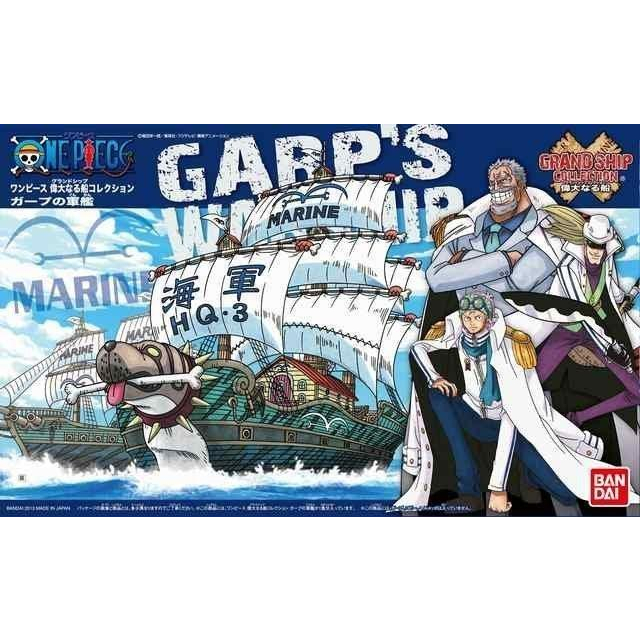 【鋼普拉】ONE PIECE 偉大的船艦 海賊船 #08 卡普 海軍軍艦 海軍上將