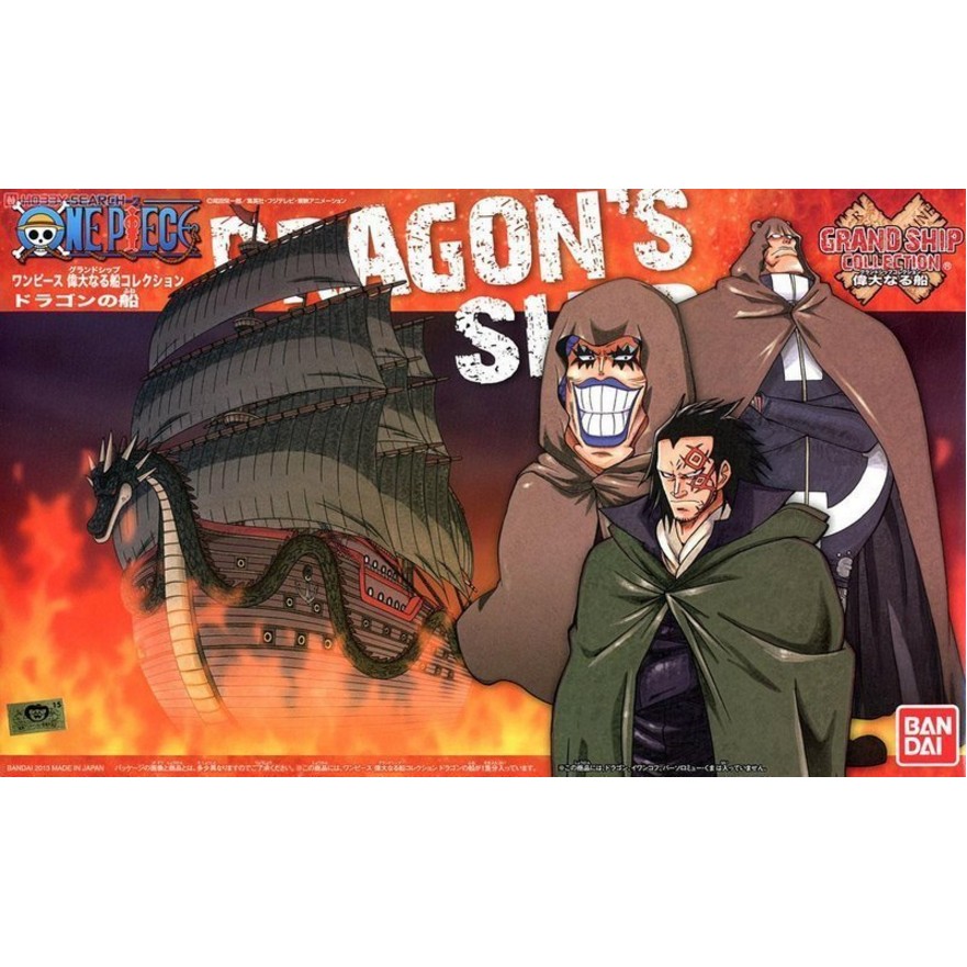BANDAI 萬代 【鋼普拉】ONE PIECE 偉大的船艦 海賊船 #09 革命家 龍 多拉格的軍艦