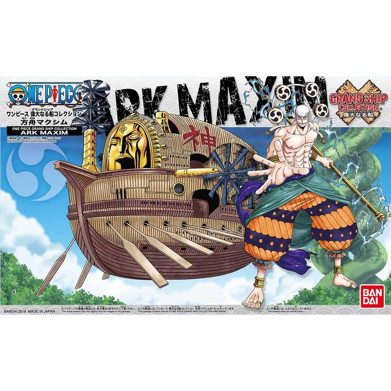 BANDAI 萬代 ONE PIECE 偉大的船艦 海賊船 #14 神 艾涅爾 方舟箴言