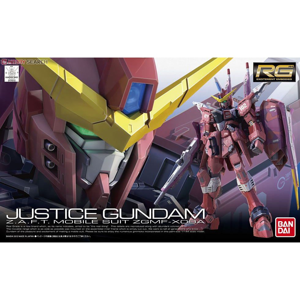 BANDAI 萬代 鋼普拉 RG 1/144 #09 JUSTICE GUNDAM 正義鋼彈