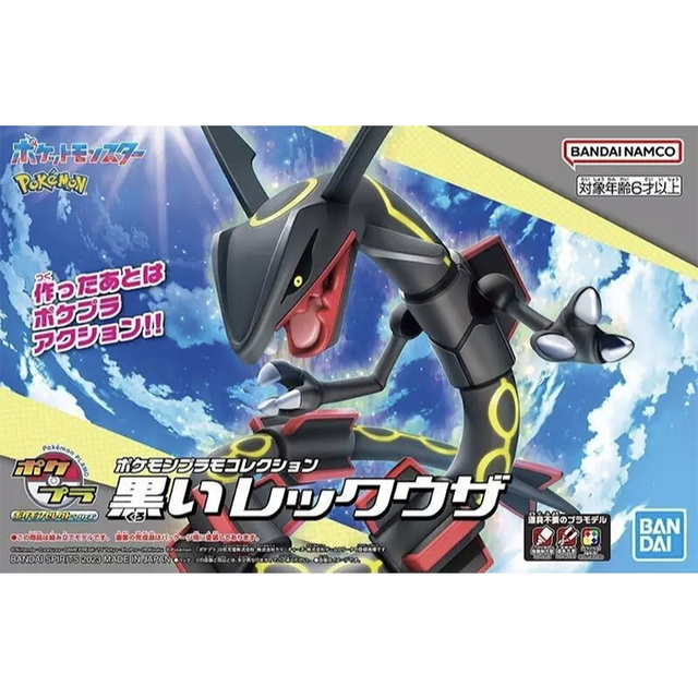 BANDAI 萬代 鋼普拉 Pokémon PLAMO 收藏集 黑色烈空坐 天空龍 神奇寶貝 精靈寶可夢