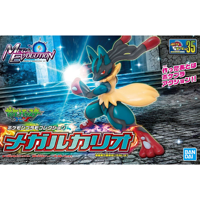 BANDAI 萬代 鋼普拉 Pokémon PLAMO 收藏集 35 超絕路卡利歐 神奇寶貝 精靈寶可夢
