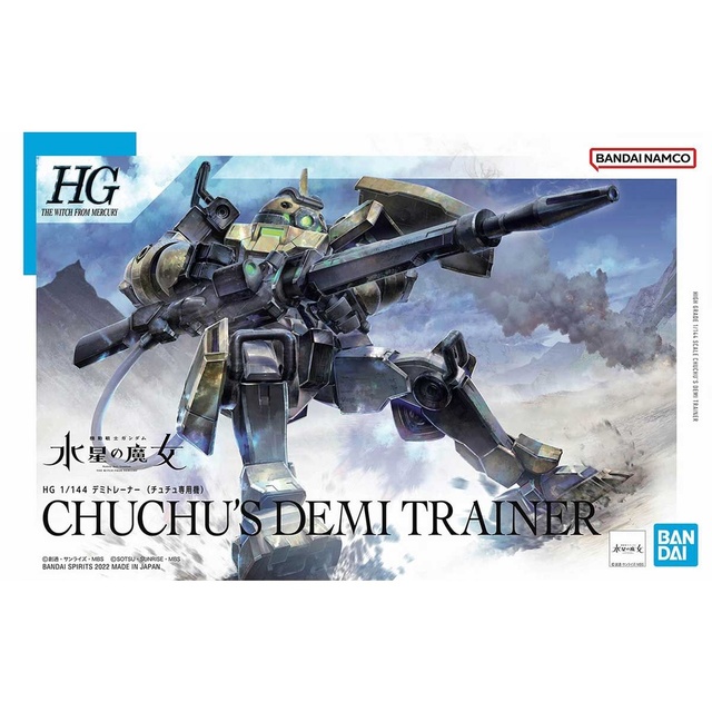 BANDAI 萬代 鋼普拉 水星的魔女 HG #06 DEMI TRAINER 迪米教練機