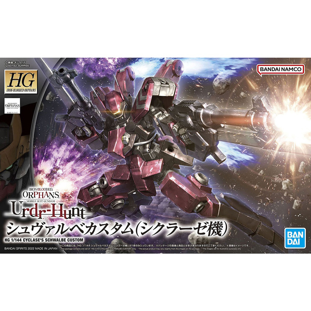 BANDAI 萬代 鋼普拉 鐵血的孤兒 HG #044 EB-05s CYCLASE'S SCHWALBE CUSTOM 燕式特裝機(賽克雷斯座機)