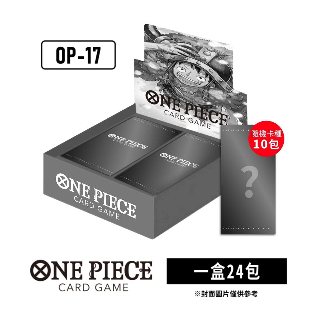 BANDAI 萬代 航海王卡牌 補充包 OP-17 世界最強的戰士 (一盒)+七龍珠隨機彈卡包x10包