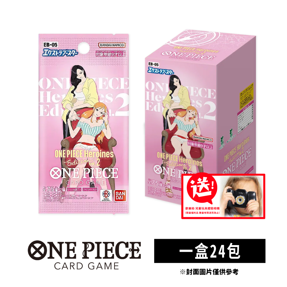 BANDAI 萬代 航海王 特殊補充包 ONE PIECE Heroines Edition【EB-05】 (一盒) 送歡樂拍兒童相機