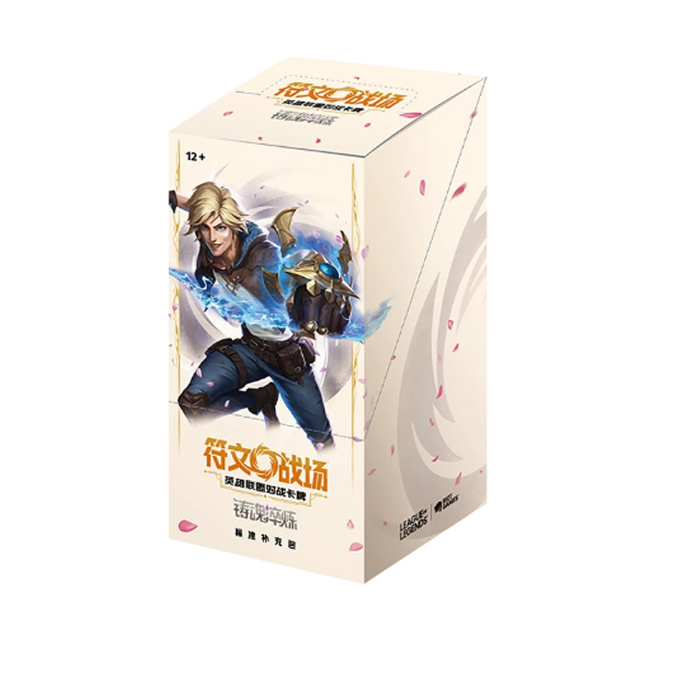 LOL卡牌】TCG 英雄聯盟符文戰場第二彈鑄魂淬鍊補充包標準盒簡中版