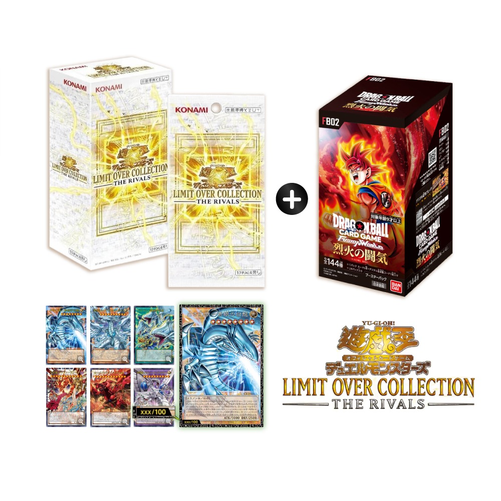 遊戲王卡牌】LIMIT OVER COLLECTION-THE RIVALS 青眼白龍超框包宿敵篇