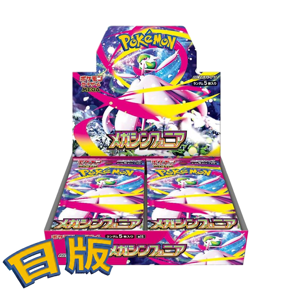 Pokémon 寶可夢 Pokemon 日版 Mega Evolution 系列 M1S 超級交響樂 擴充包盒