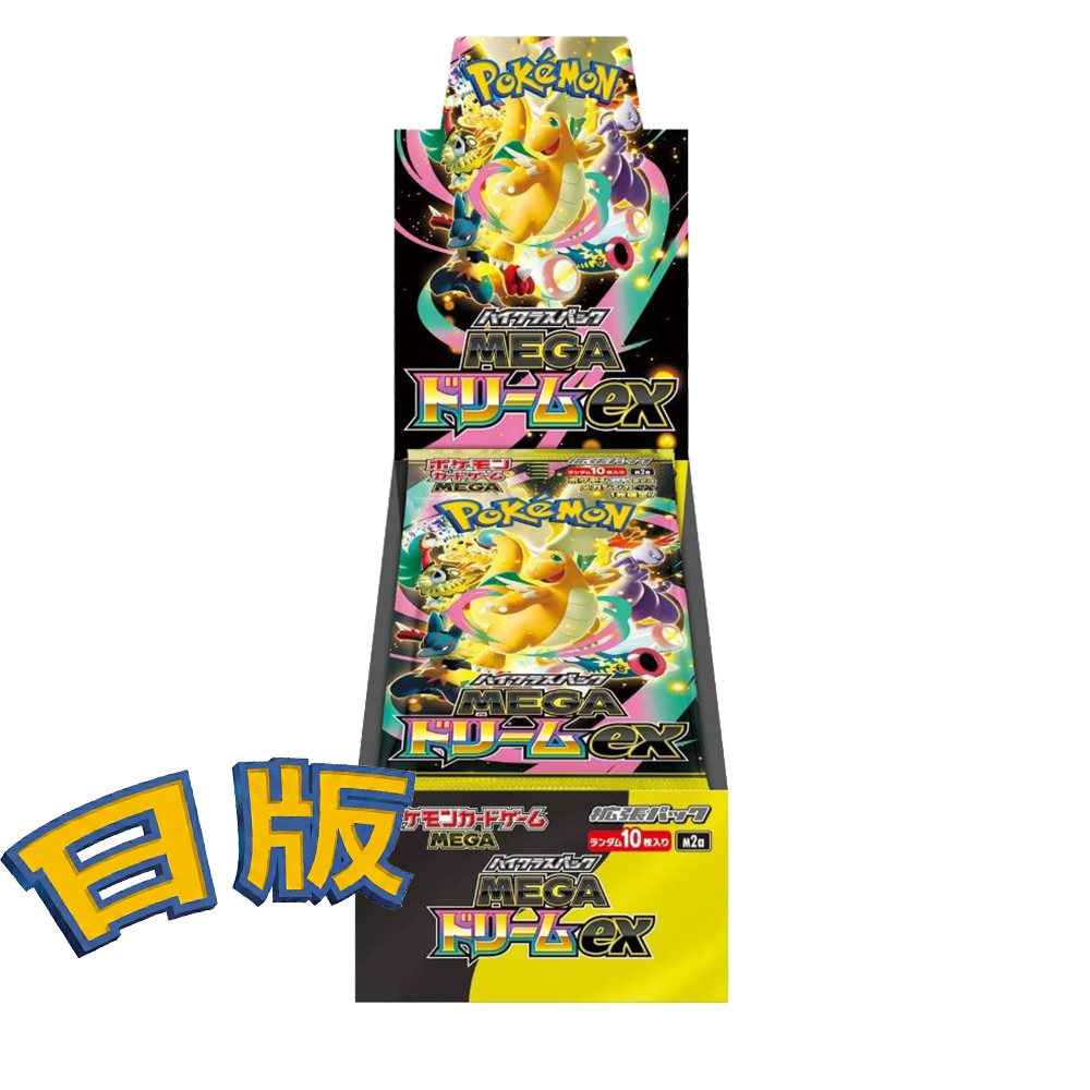 Pokemon 日版Mega Dream ex 系列M2A 超級夢想高級擴充包盒- PChome 24h購物