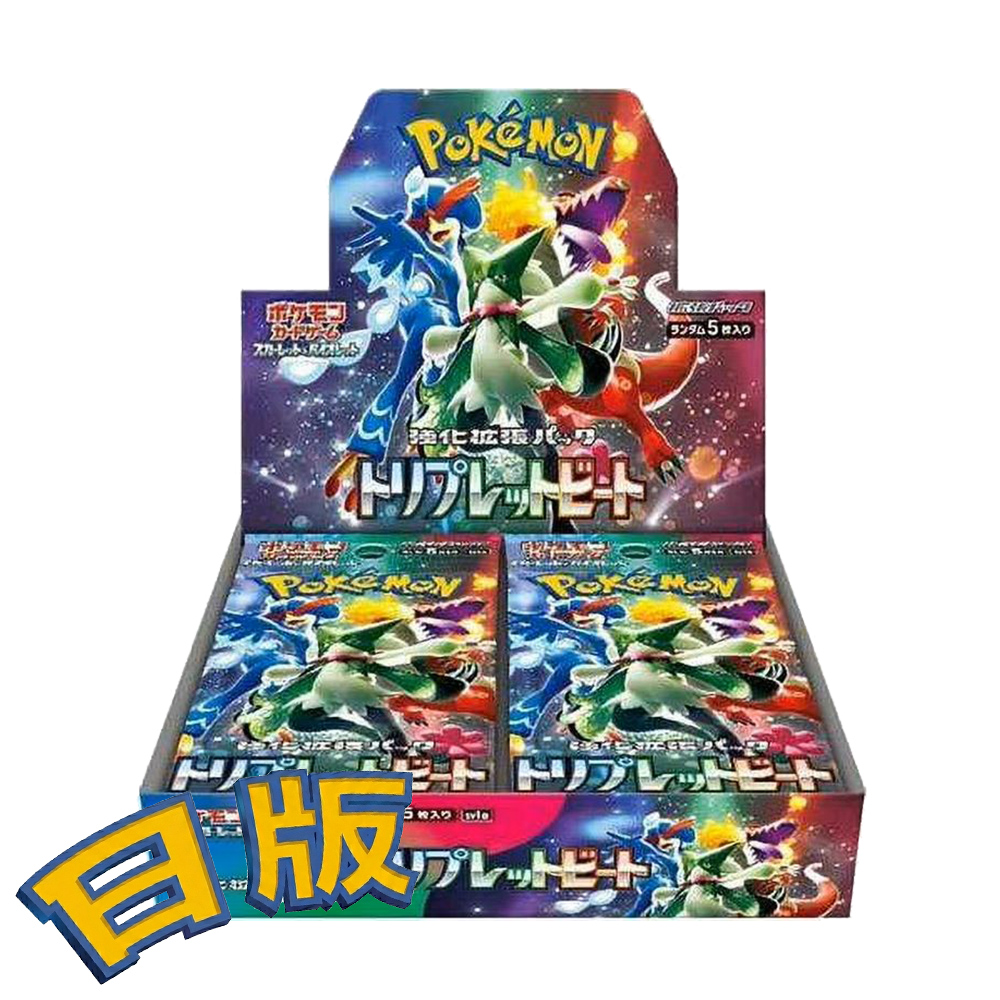 Pokémon 寶可夢 日版 Scarlet & Violet SV1a 三連音節拍(Triplet Beat)擴充包盒