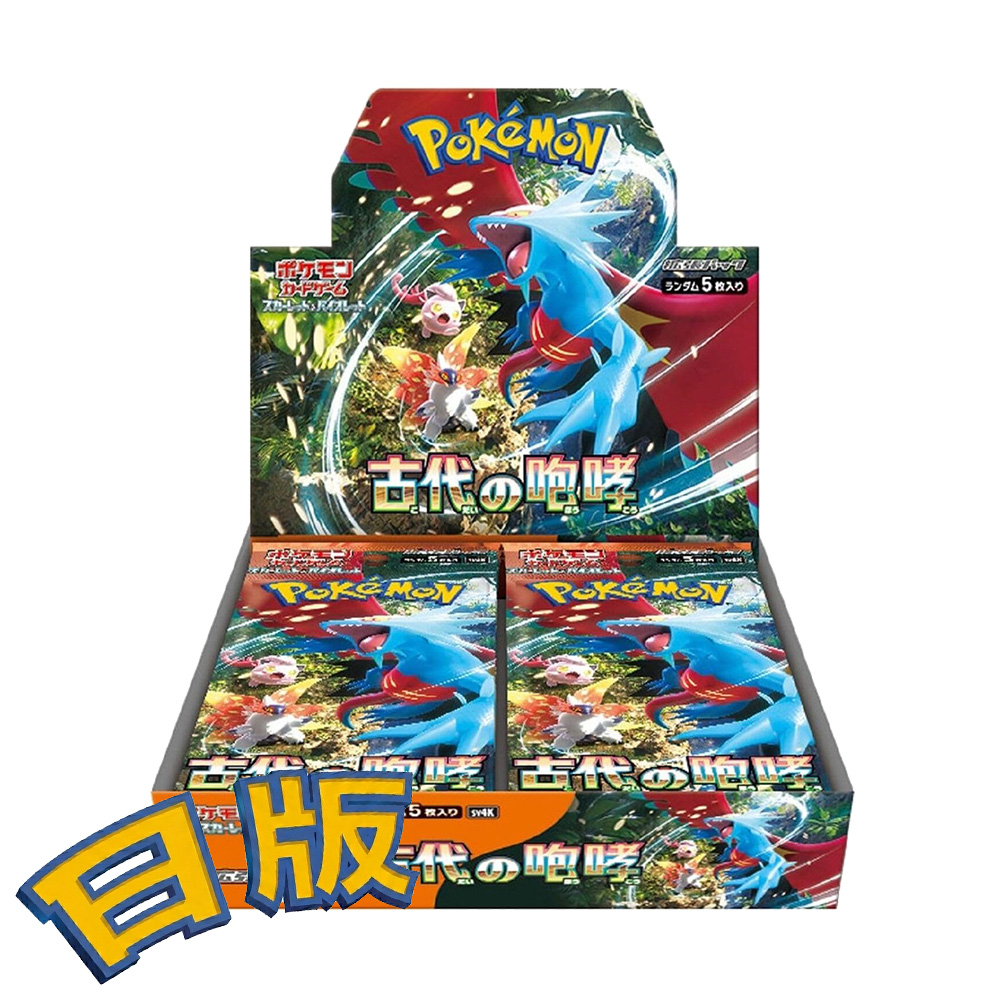 Pokémon 寶可夢日版Scarlet & Violet SV7a 樂園騰龍paradise dragona