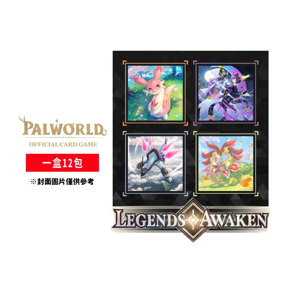 幻獸帕魯卡牌遊戲 第二彈 覺醒的傳說 補充包 日文版 (一盒)