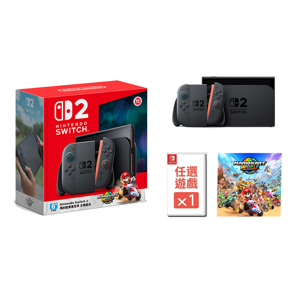 Nintendo 任天堂Switch 2 (NS2) 瑪利歐賽車世界主機組合+ 精選遊戲(可