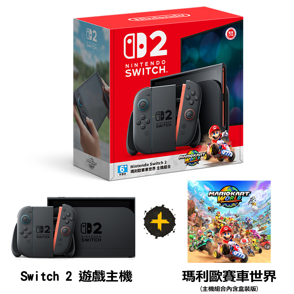 Nintendo 任天堂  Switch 2 (NS2)  瑪利歐賽車世界 主機組合 + 螢幕保護貼