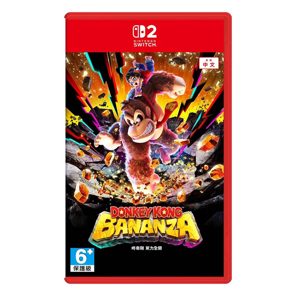 Nintendo 任天堂 Switch 2 NS2 咚奇剛 蕉力全開 中文版 台灣公司貨