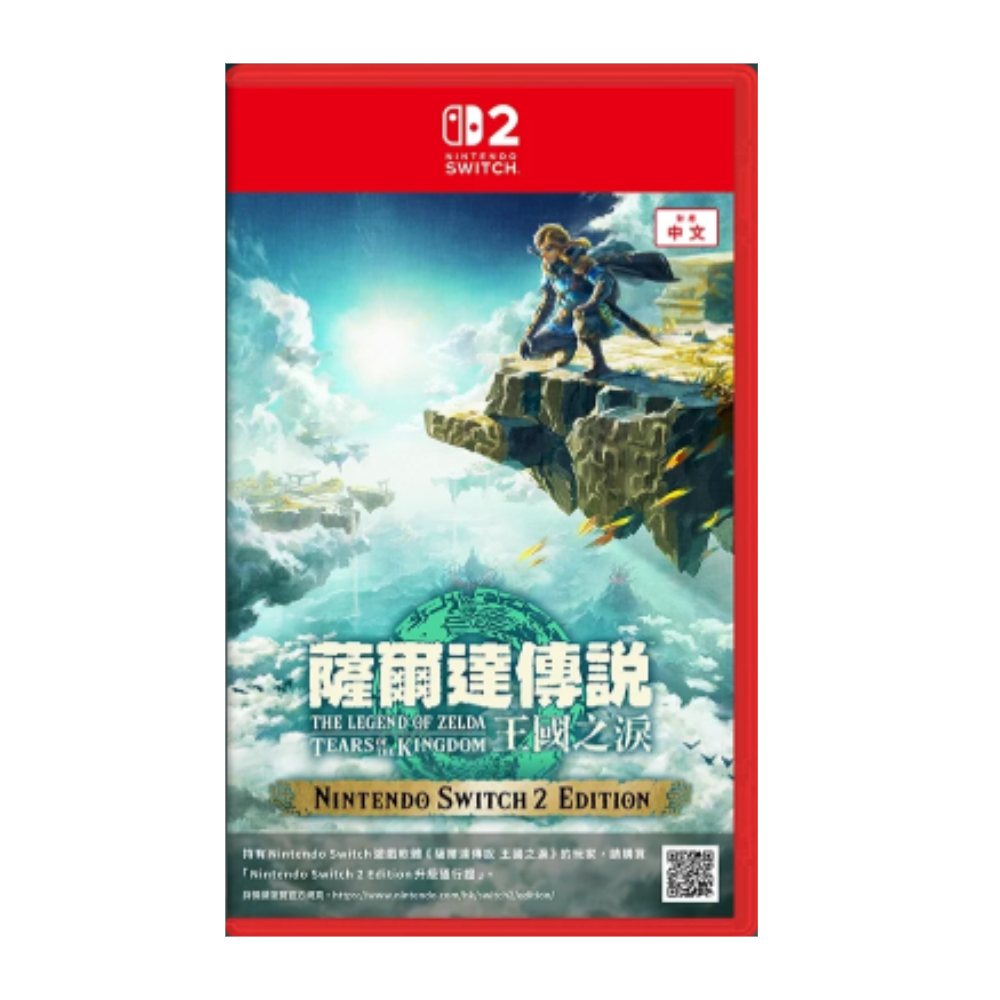 Switch2 NS2 薩爾達傳說 王國之淚 Nintendo Switch 2 Edition 中文版 台灣公司貨