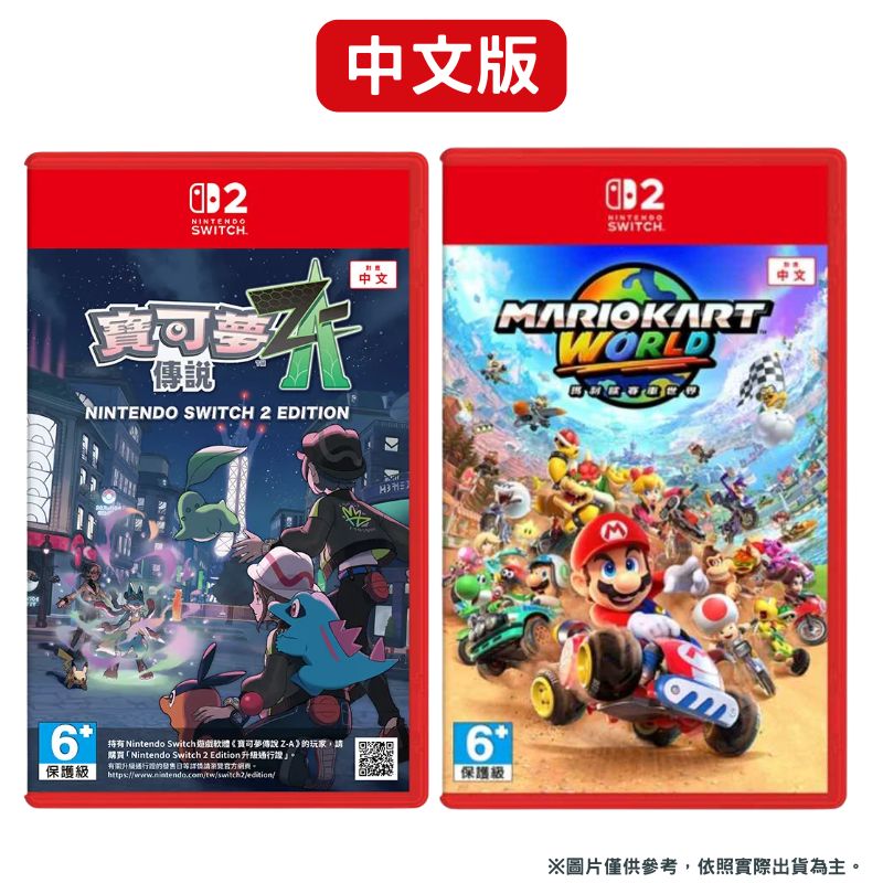 Nintendo 任天堂 NS2 Switch 2《瑪利歐賽車 世界》+《寶可夢傳說 Z-A》 中文版（其他規格）