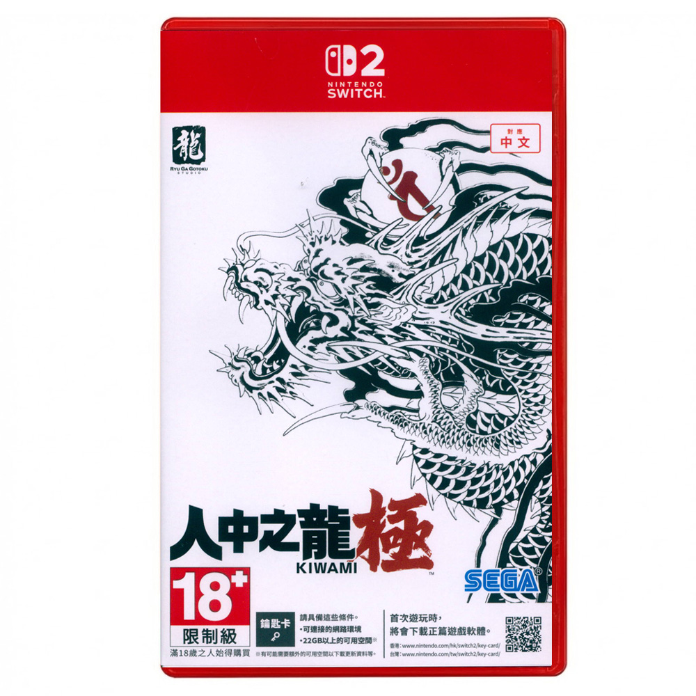 Nintendo 任天堂 NS2 Switch2《人中之龍 極 Yakuza Kiwami》中文亞版 (鑰匙卡)（其他規格）