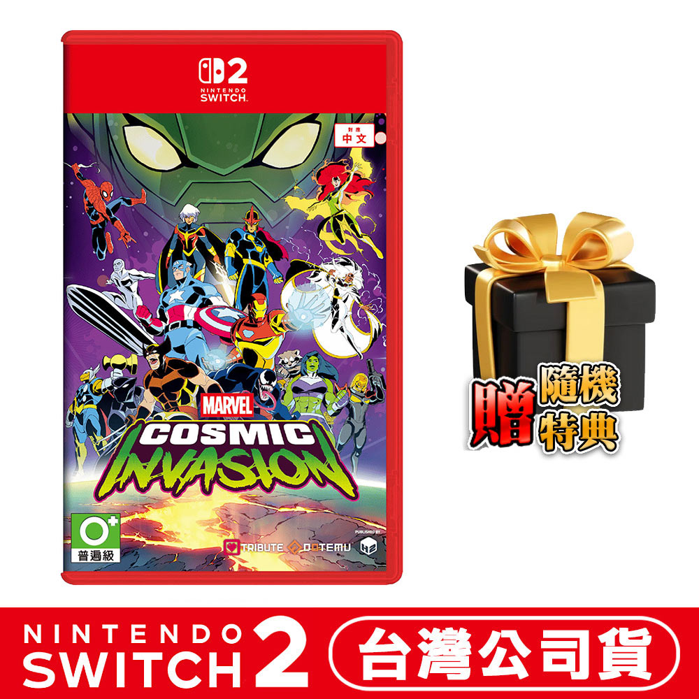 Nintendo 任天堂 NS2 Switch2 漫威宇宙入侵《Marvel Cosmic Invasion》-中文版