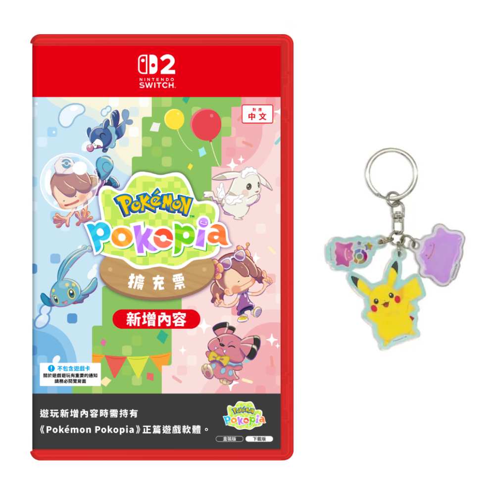 Nintendo 任天堂 Switch2 NS2 Pokémon Pokopia 擴充票 寶可夢 Pokopia 擴充票 中文版 台灣公司貨