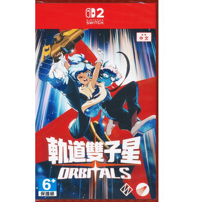 Nintendo 任天堂 NS2 Switch2 軌道雙子星 Orbitals 中文版