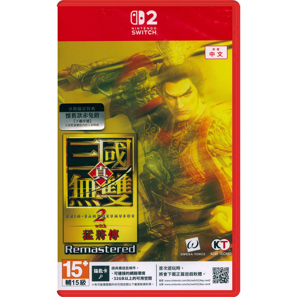 Nintendo 任天堂 NS2 Switch2《真‧三國無雙 2 with 猛將傳 Remastered DYNASTY WARRIORS 3》 中文亞版