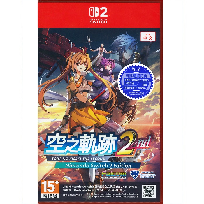 Nintendo 任天堂 NS2 Switch2 空之軌跡 the 2nd 中文版