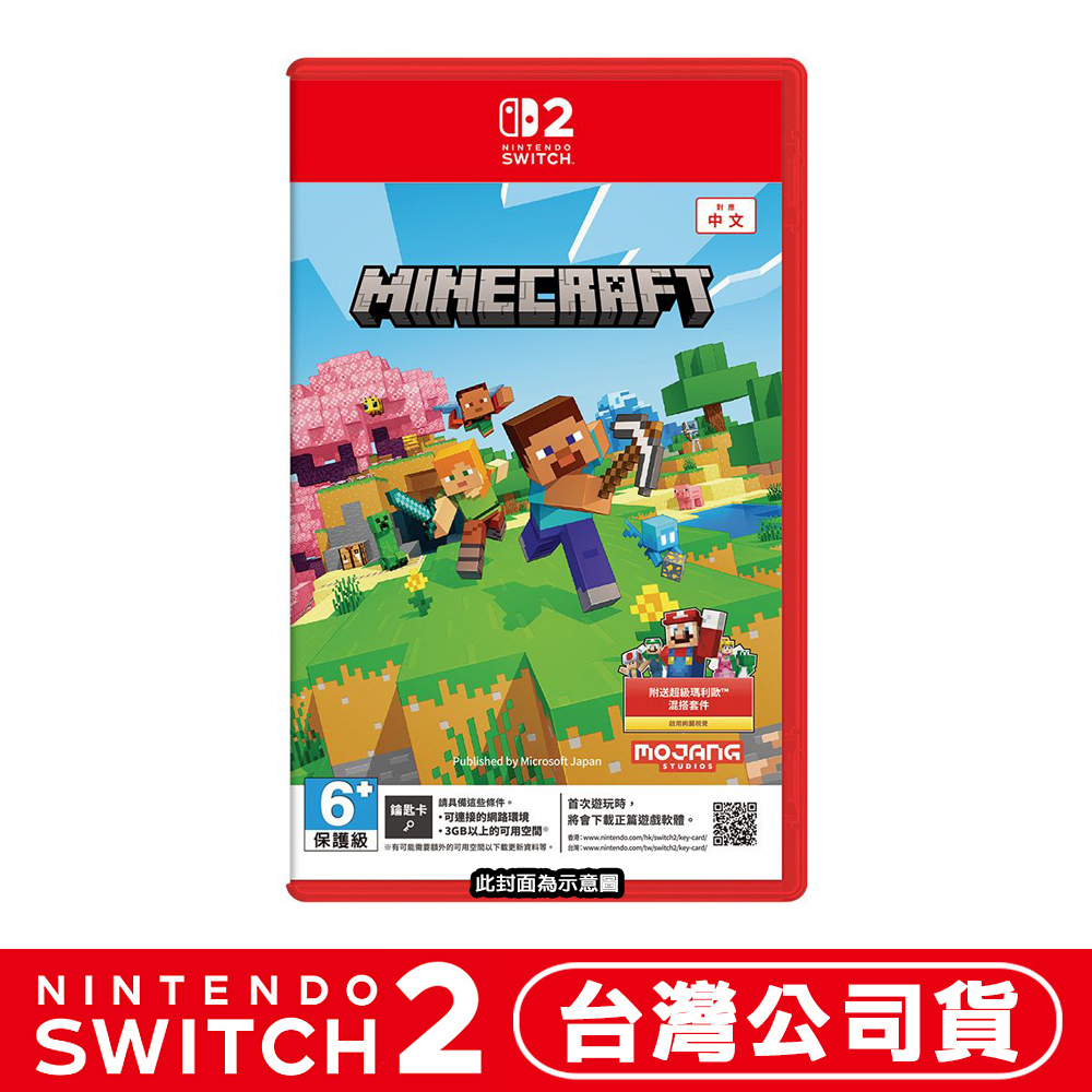 Nintendo 任天堂 NS2 Switch2 我的世界【Minecraft】中文版
