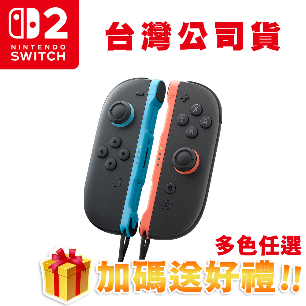 Nintendo 任天堂 NS2 Switch2 Joy-Con2 L/R 左右手控制器 淺藍色x淺紅色(台灣公司貨)
