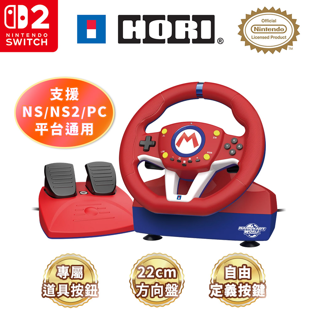 HORI NS2/NS Switch/PC通用 瑪利歐賽車方向盤Pro Mini_NSX-122A