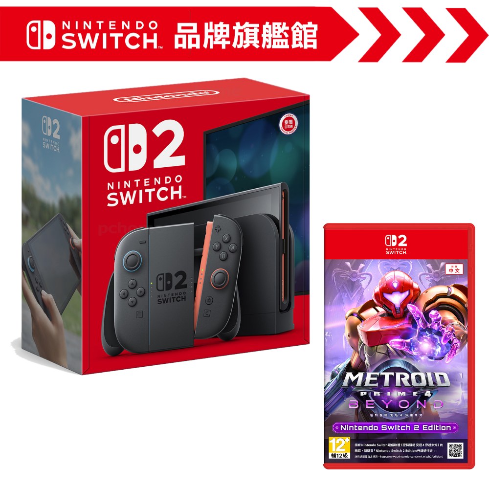 Nintendo 任天堂Switch 2 主機+ 《密特羅德究極4 穿越未知》 - PChome