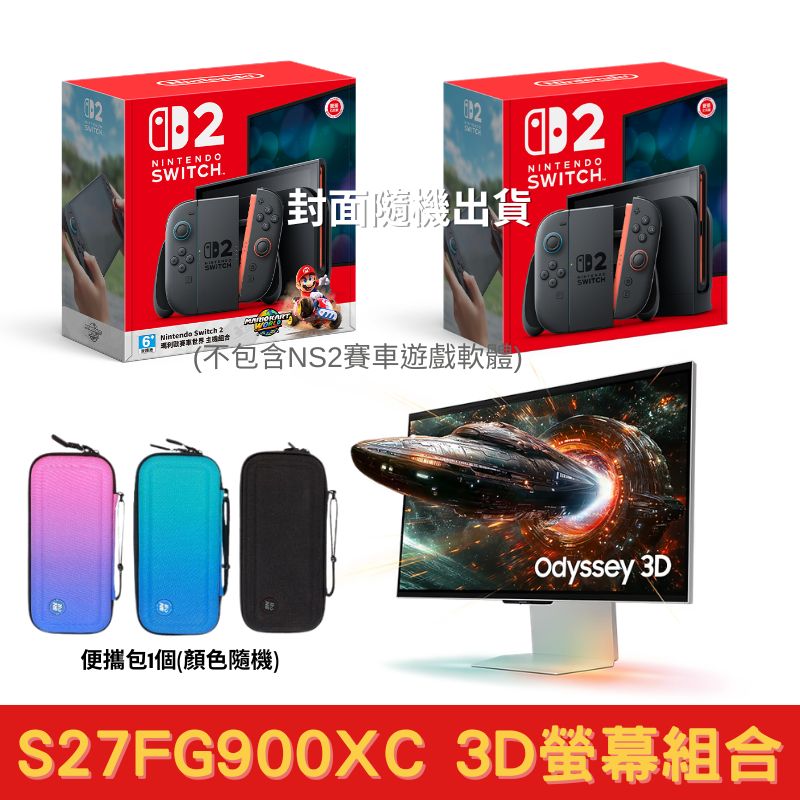 Nintendo 任天堂 NS2 Switch2 遊戲主機 + Samsung 三星 S27FG900XC 27吋 3D平面電競螢幕顯示器